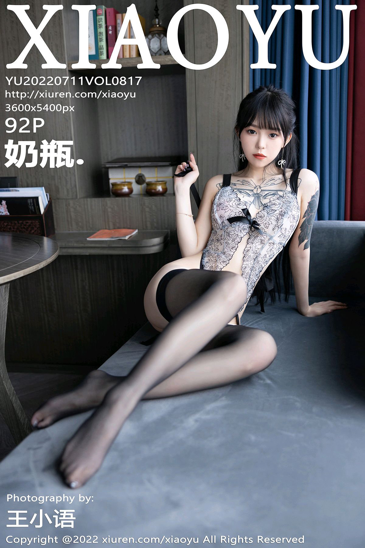 XIAOYU语画界 2022.07.11 VOL.817 奶瓶
